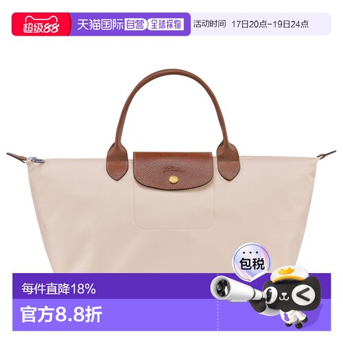 香港直邮longchamp Le Pliage Original M 手提包珑骧