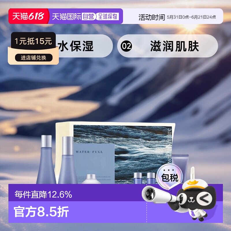 韩国直邮SU:M37º 苏秘37˚ 呼吸惊喜水份3件套(企划版)正品27.5