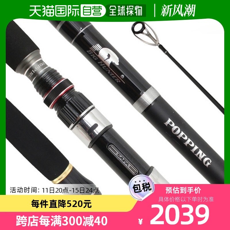 韩国直邮SAPA 海钓竿 SAPA/S1002MH/杆/钓竿/海