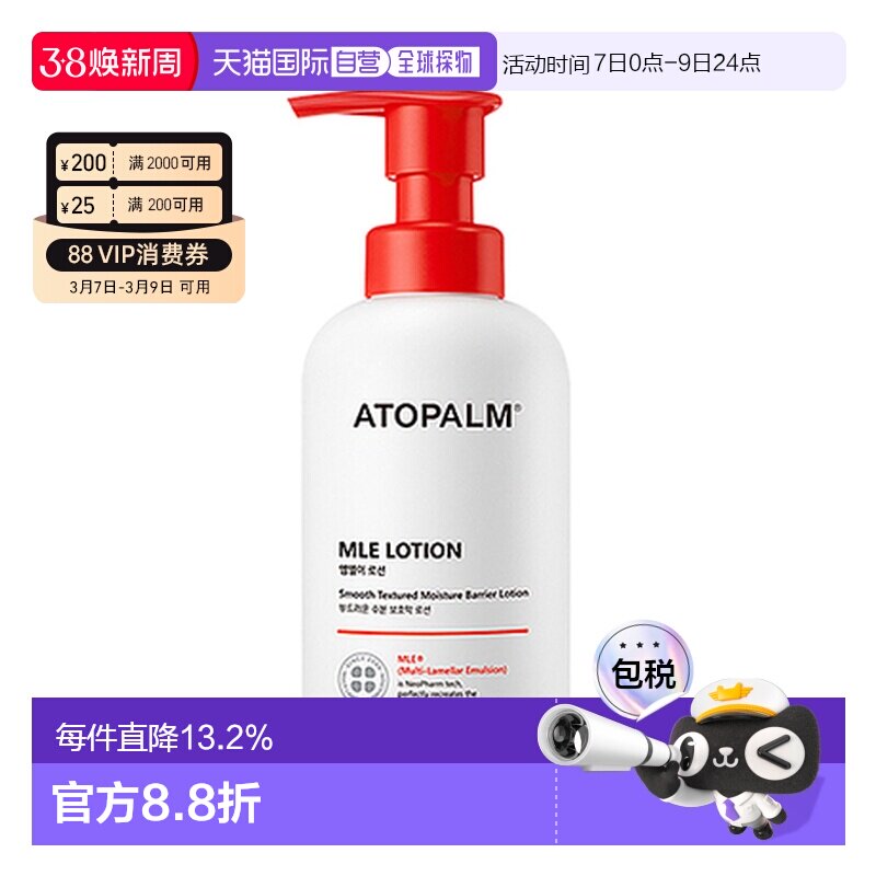 韩国直邮爱多康 ATOPALM 多效修护儿童乳液 200ml保湿正品护肤