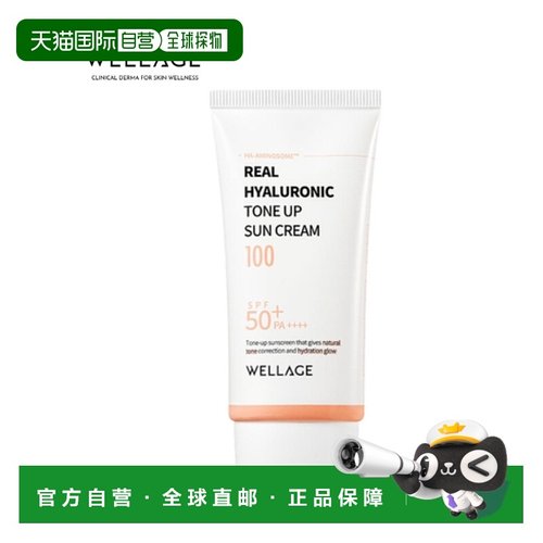韩国直邮唯拉珠 WELLAGE 透明质酸提亮防晒霜 50ml正品