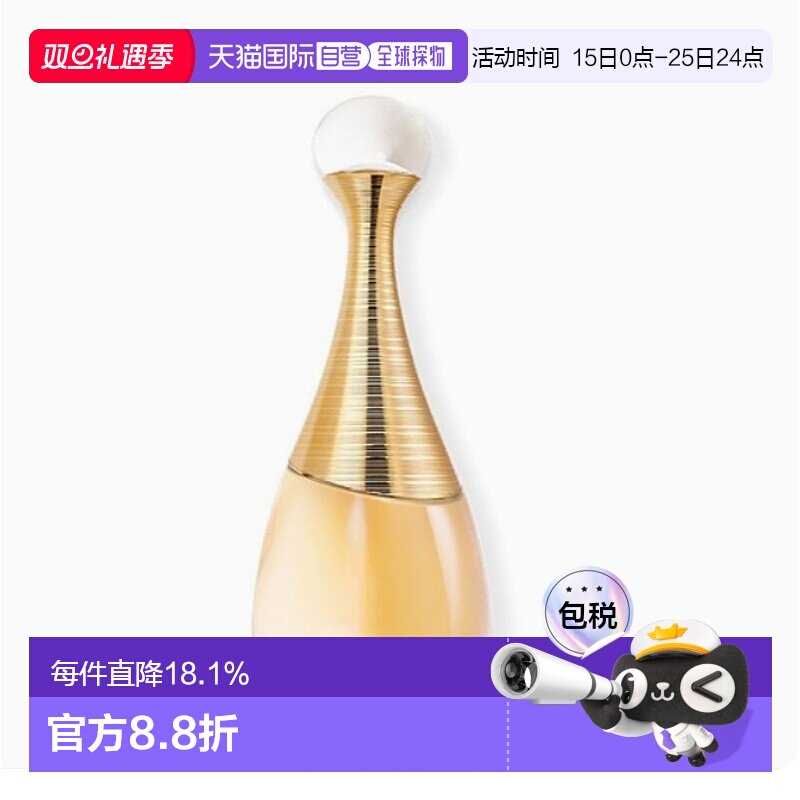 韩国直邮Dior 迪奥（新版）真我香水（淡香）100ml正品