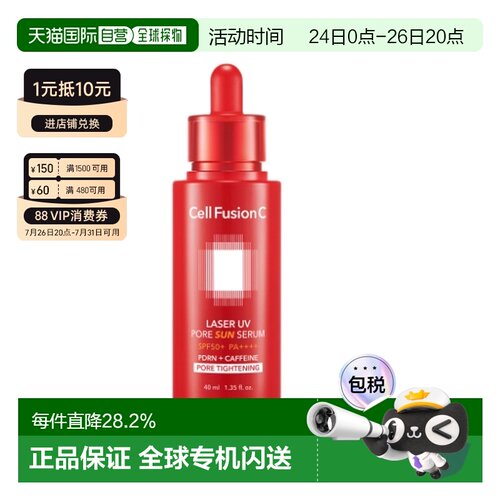 韩国直邮秀肤生 Cell Fusion C 烟酰胺防晒精华 40ml正品