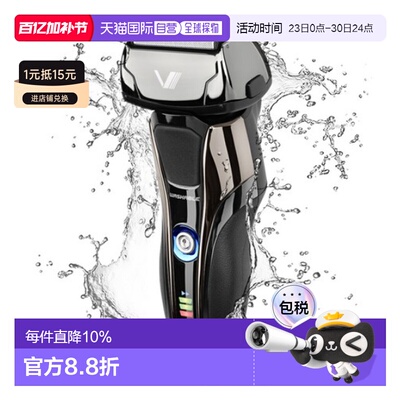 韩国直邮IZUMI电动剃须刀刮胡刀男士胡须刀IKS-8000