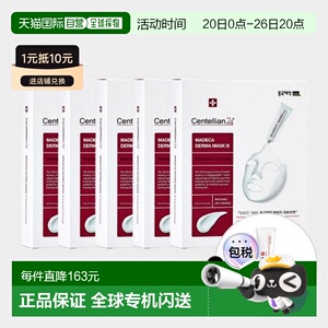 韩国直邮Centellian24森特莲活力面膜10片*5盒装营养补水滋润玫瑰