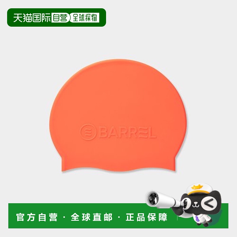 韩国直邮BARREL 女士泳帽5004554466 BASIC EMBOSSING SILICONE SW