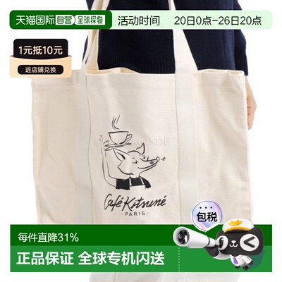 韩国直邮MAISON KITSUNE BARISTA FOX 手提包 (CKMU05101WW9001-P