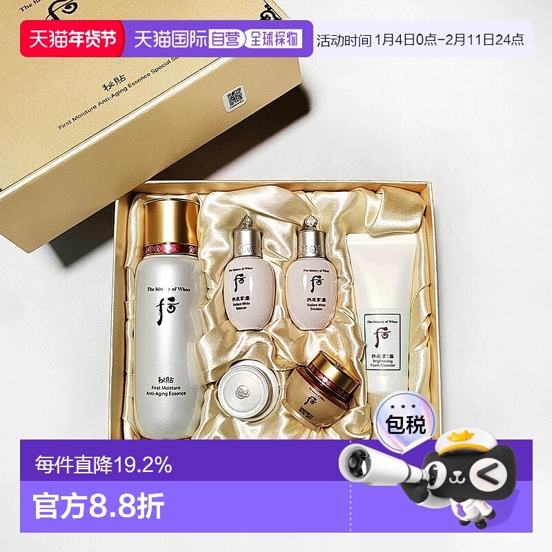 韩国直邮whoo后循环秘贴精华套装6件套补水保湿滋养肌肤水乳正品