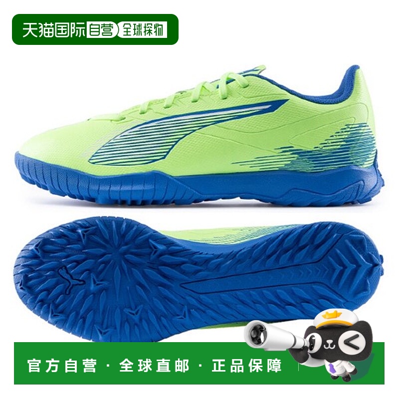 韩国直邮PUMA 彪马五人足球鞋 107905-03 Puma Ultra5 Play TT 五
