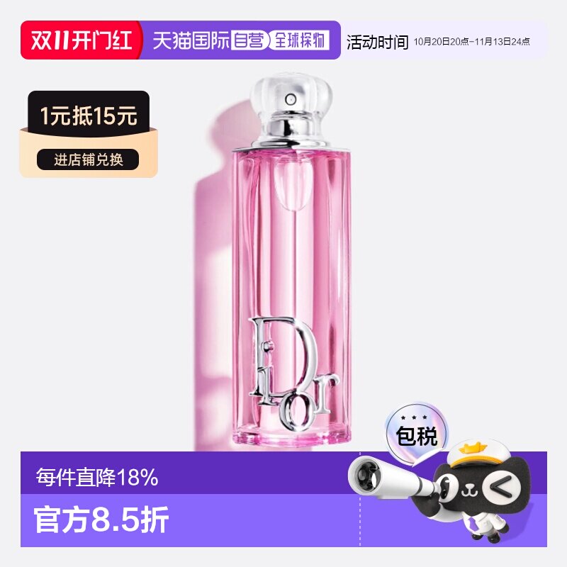 韩国直邮Dior 迪奥粉色魅惑女士清新自然淡香水EDT 50/100ml正品