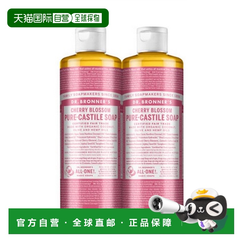 韩国直邮Dr.Bronners布朗博士有机液体精油沐浴液475ml*2瓶精油皂