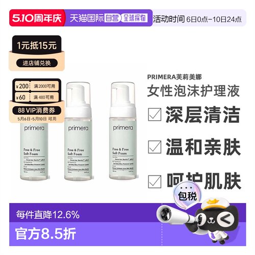 韩国直邮PRIMERA芙莉美娜女性泡沫护理液保湿滋润清洁正品洗液