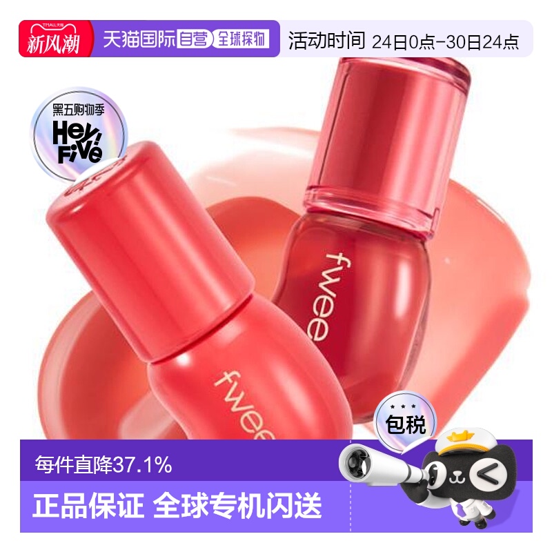 韩国直邮OLIVE YOUNG专享 Fwee 3D水光镜面丰盈唇蜜A01# Sorbet 3