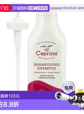 韩国直邮Caprina肯拿士山羊奶洗发水500ml*2瓶营养润肤清爽顺滑