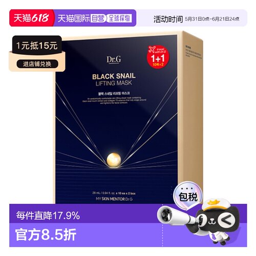 韩国直邮Dr.G 蒂迩肌 黑蜗牛提拉面膜 28ml*20片礼物新款正品
