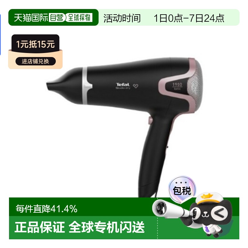 Tefal 特福吹风机高速吹卷男女造型速干吹风筒HV5461K0  1800W
