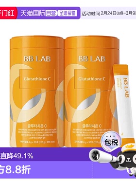韩国直邮Nutrione BB LAB维生素CE提亮肤色低分子胶原蛋白4g*60包