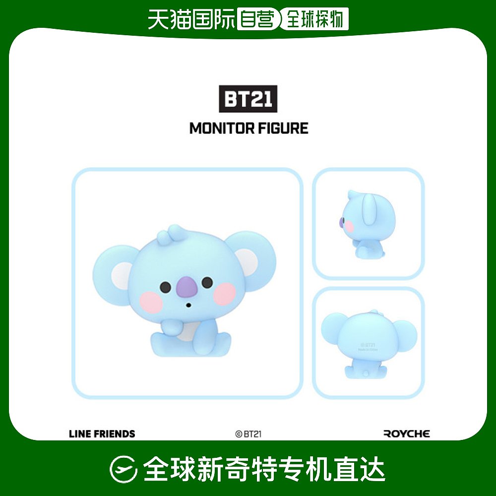 韩国直邮BT21 其它电脑周边  显示器 公仔 KOYA