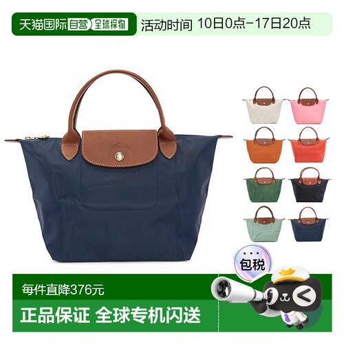 1h可退 韩国直邮longchamp珑骧Le Pliage Original 托特包手提包