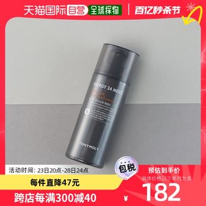 韩国直邮Tonymoly男士护理套装能量24男士全效保湿精华 120ml