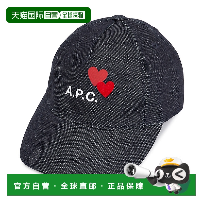 1h可退 韩国直邮apc  帽子通用款 潮流穿搭休闲时尚舒适百搭高级