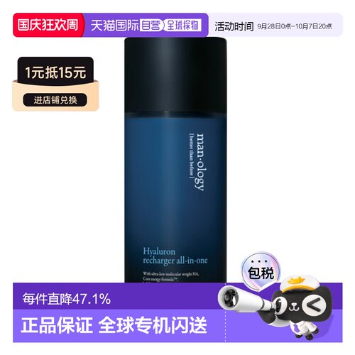 韩国直邮碧研菲 BELIF 玻尿酸多效合一精华 100ml正品