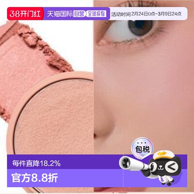 韩国直邮OLIVE YOUNG专享 TONYMOLY托尼魅力果冻腮红 O2#NUDE AMB