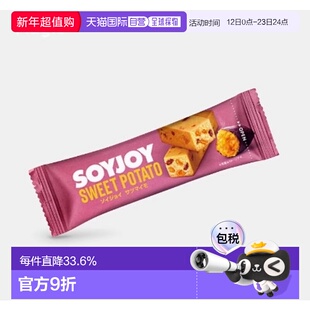 韩国直邮OLIVE YOUNG专享 大冢soyjoy营养饼干10个 红薯味 30g*10