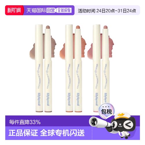 韩国直邮LILYBYRED丽丽百乐柔雾唇线笔低饱和哑光凸显唇形显正品