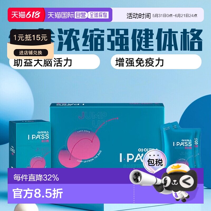 韩国直邮正官庄韩版6年根高丽红参浓缩液40ml*30袋11-13岁小学生