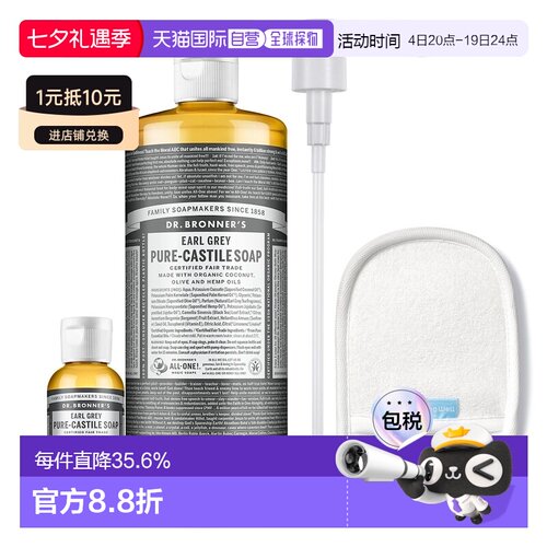 韩国直邮Dr.Bronners布朗博士深层清洁液体精油沐浴液精油皂正品
