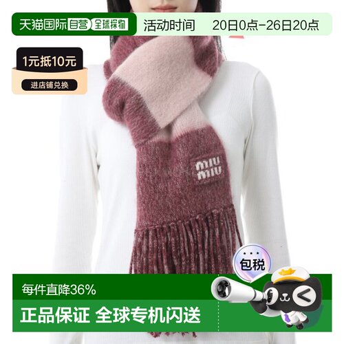 韩国直邮Miu Miu/缪缪渐变拼色马海毛混纺流苏围巾5FS094 2CVE