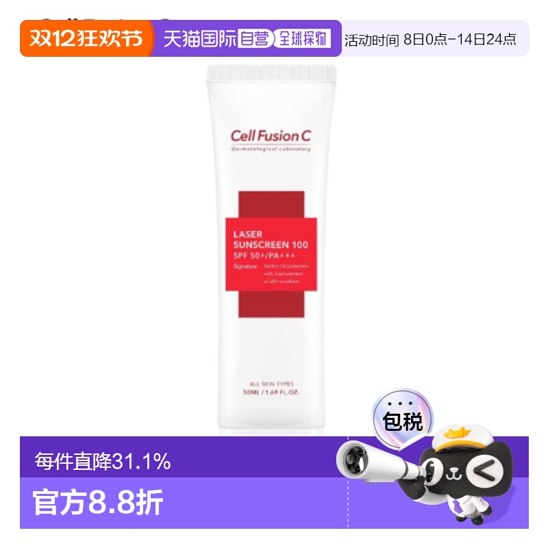韩国直邮Cell Fusion C秀肤生防晒霜女款温和SPF50+ PA+++ 50ml正