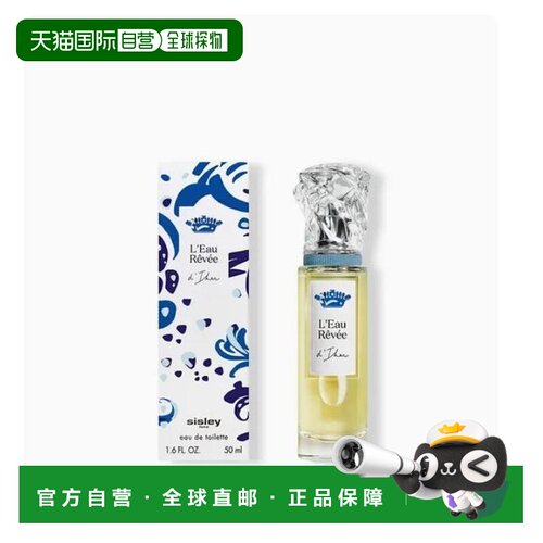 韩国直邮Sisley/希思黎 L'Eau Rêvee d'Ikar 伊卡尔之梦 淡正品