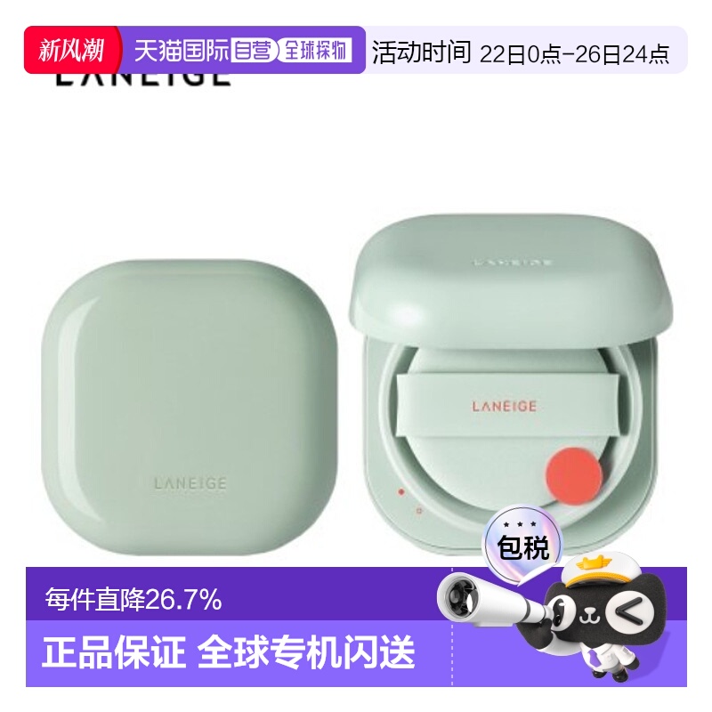 韩国直邮Laneige兰芝新颜无瑕气垫霜珍珠白提亮肤色持妆透气13号