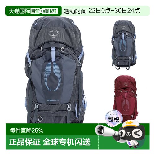 韩国直邮OSPREY光环Aura AG 50/65L女款户外登山包徒步旅行双肩包