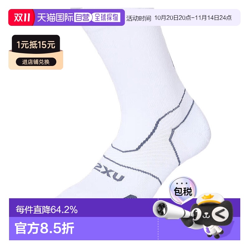香港直邮2XU Core袜子长筒运动袜专业长跑缓冲压缩袜UA5053e新款