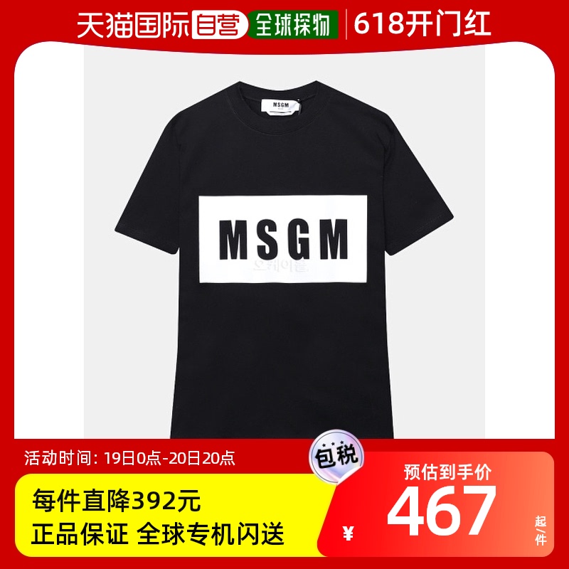 msgm男士简约字母logo图案休闲圆领套头上装T恤短袖