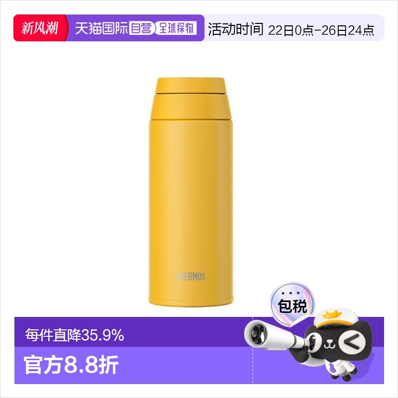 韩国直邮THERMOS膳魔师轻休闲杯保温杯家用办公室野营露营杯子
