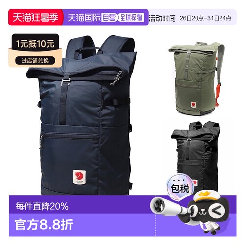 韩国直邮FJALLRAVEN北极狐HIGH COAST 24L户外登山双肩包23222