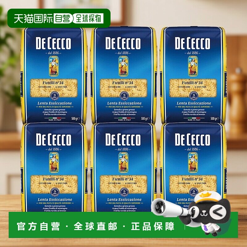 韩国直邮DeCecco得科螺旋面斜管面西餐家用意面12袋速食拌面面条