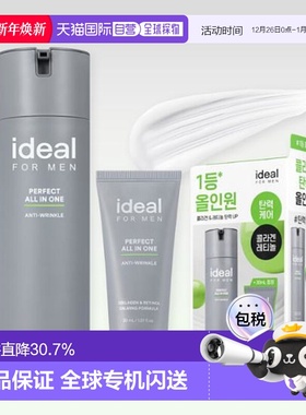 韩国Olive Young ideal男士水乳液面霜多效合一套装正品
