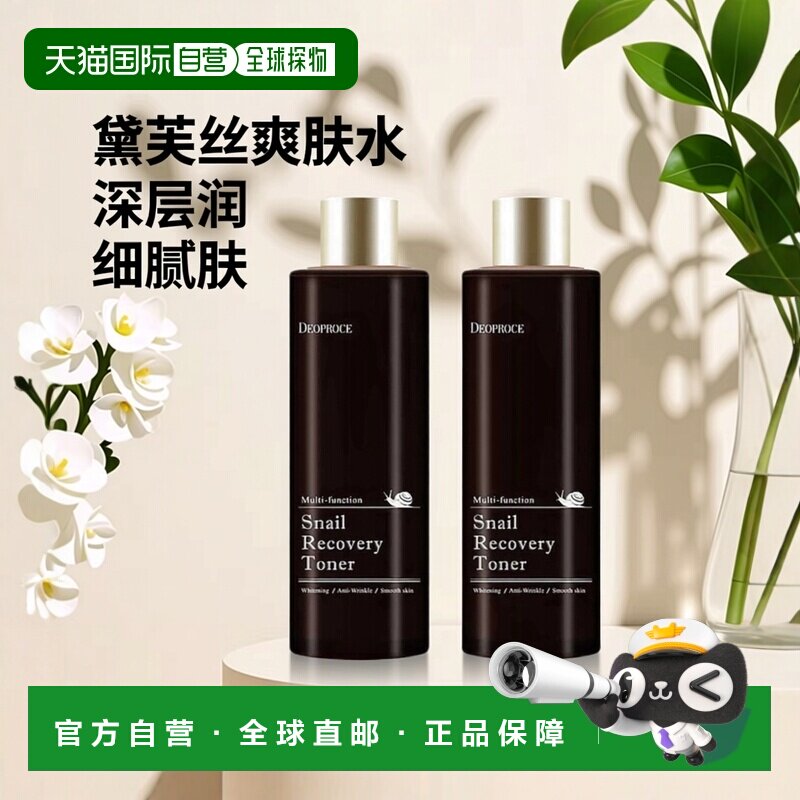 韩国直邮Deoproce黛芙丝爽肤水210ml*2瓶保湿营养滋润肌肤纹理
