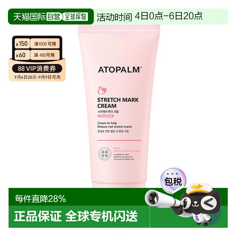 韩国直邮爱多康 ATOPALM 孕期温和护理妊娠纹修护霜150ml正品