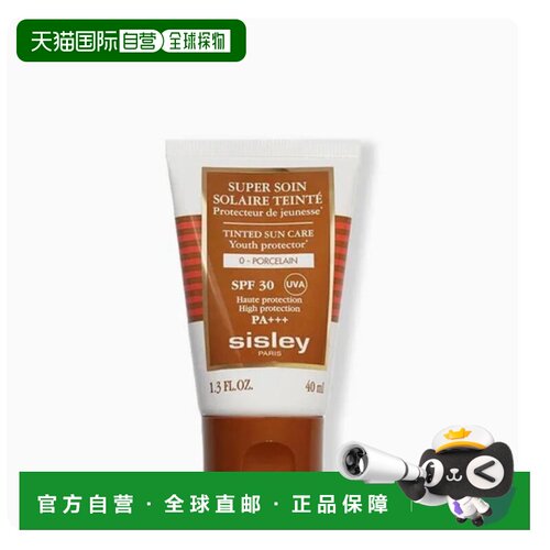 韩国直邮Sisley/希思黎 修活有色防晒霜 SPF30+++ 0 포슬린 正品