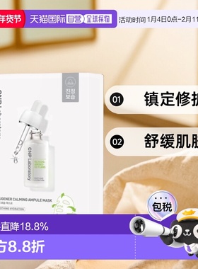 韩国直邮CNP 希恩派 镇定修护安瓿精华面膜 白色 25ml*10正品