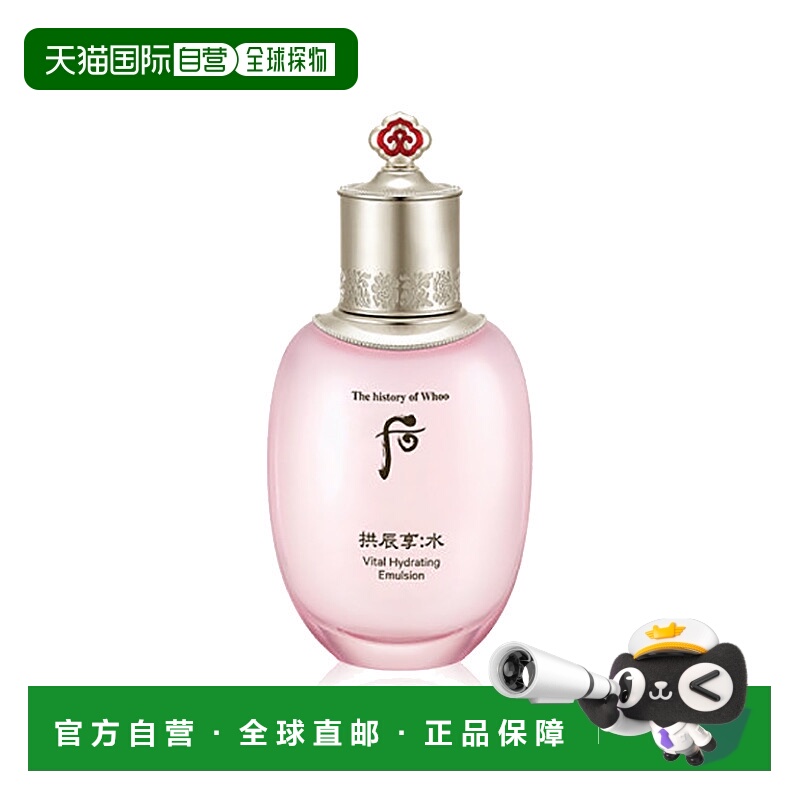 韩国直邮the history of whoo 男女通用 乳液正品