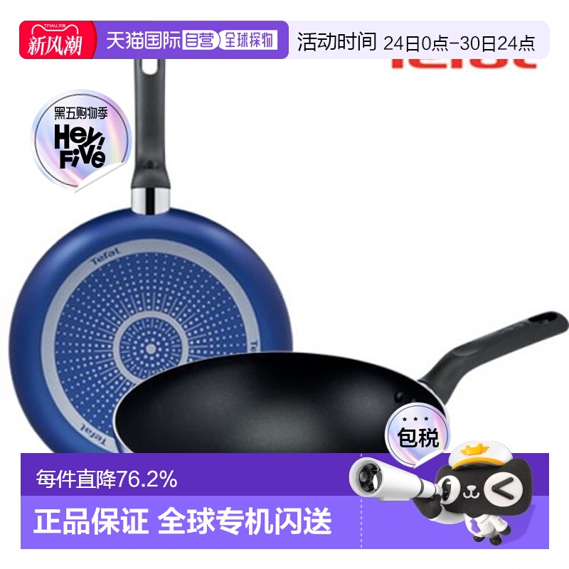 韩国直邮TEFAL锅组套装PTFE 2p set (Fryin pan 28cm + 28cm) 153