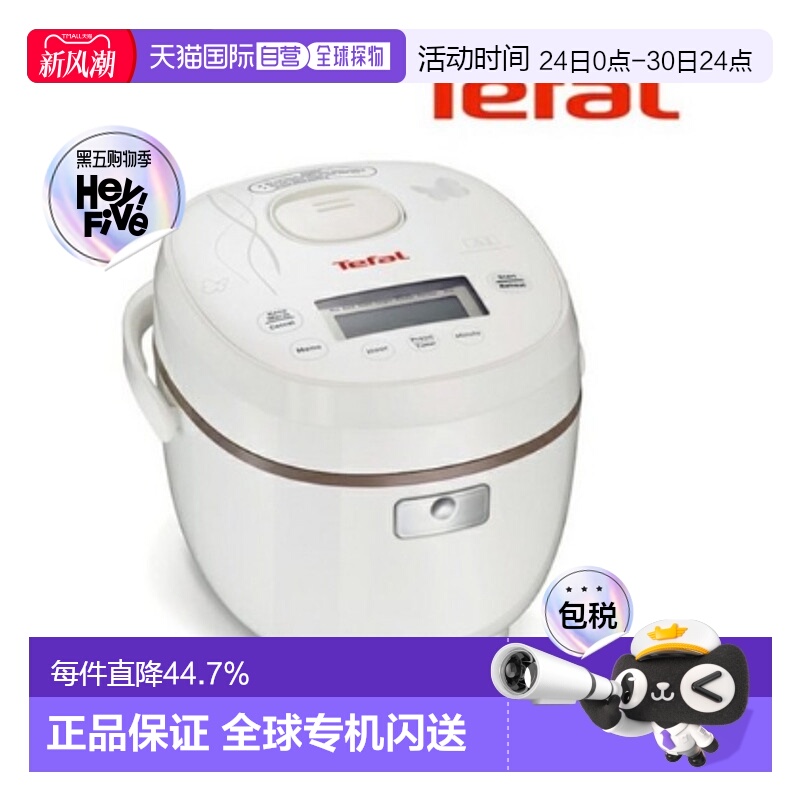 Tefal 特福电饭煲家用快速煮饭蒸煮多人电饭锅RK5001KR 6人