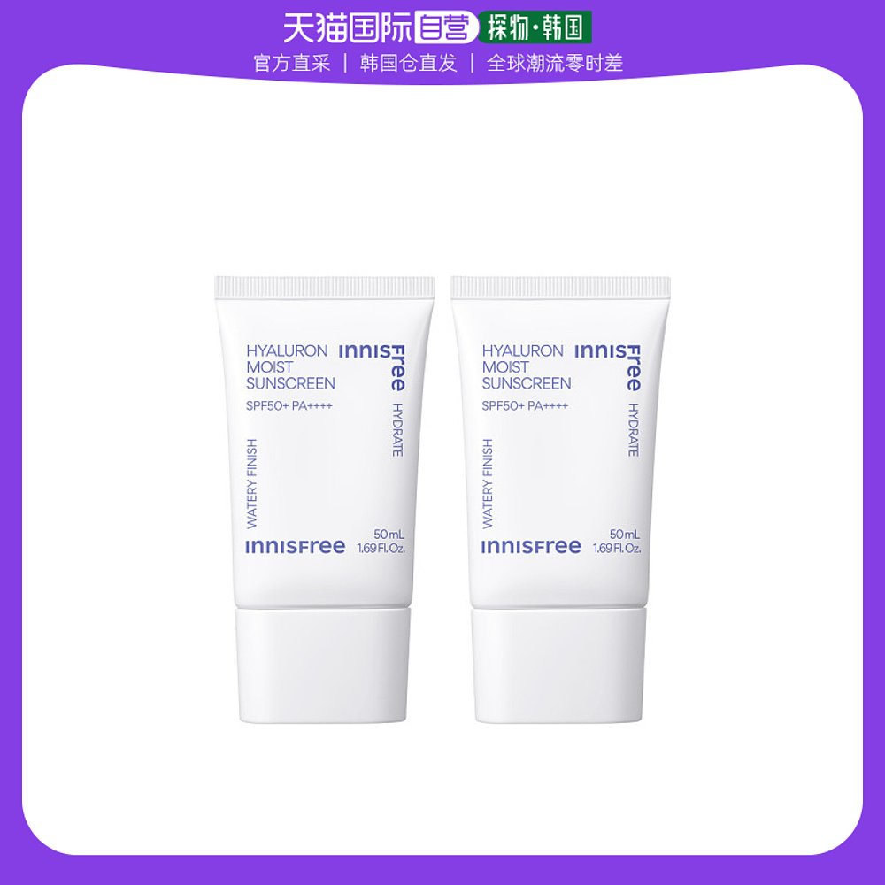 韩国直邮Innisfree 防晒霜 玻尿酸/保湿/防晒霜/SPF50+/PA4+/50m